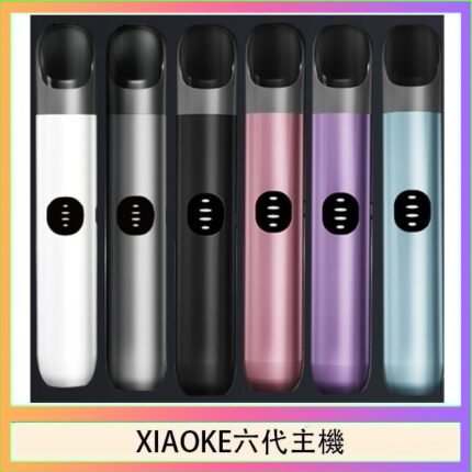 XIAOKE梟客六代電子煙智能變檔主機|6色可選|通用五六代煙彈